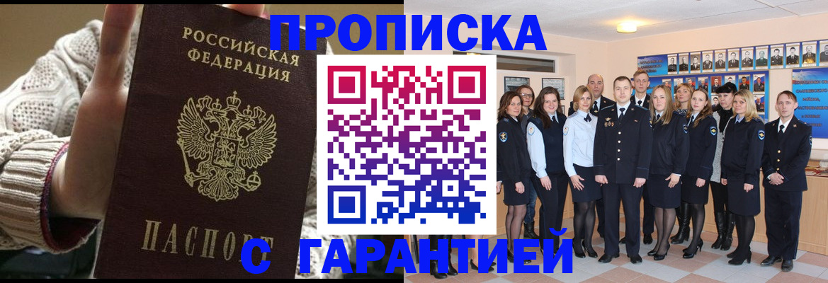 временная регистрация 2025 в Агиделе