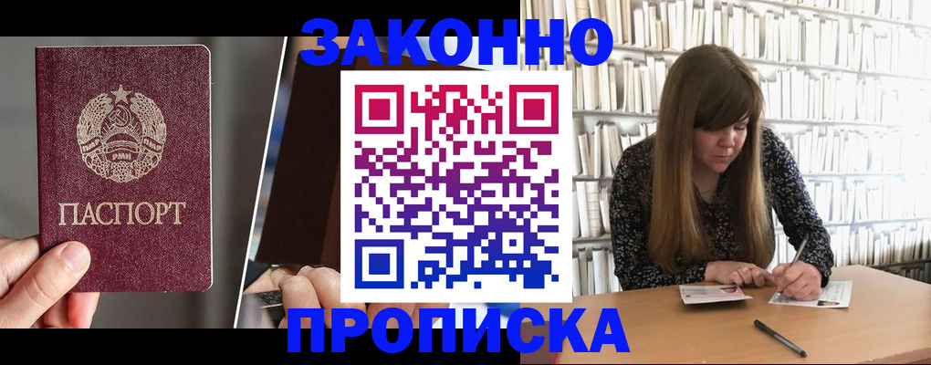 временная регистрация надежно в Агиделе