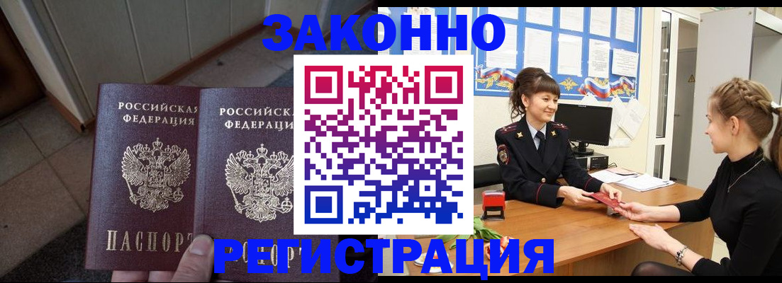 прописка штамп в Агиделе