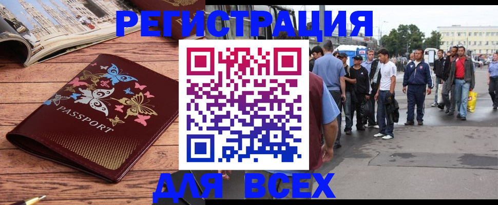 прописка регистрация в Агиделе